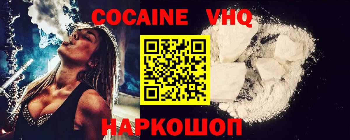 Орск  Кокаин Columbia  КОКАИН 98%  Вход с VPN 