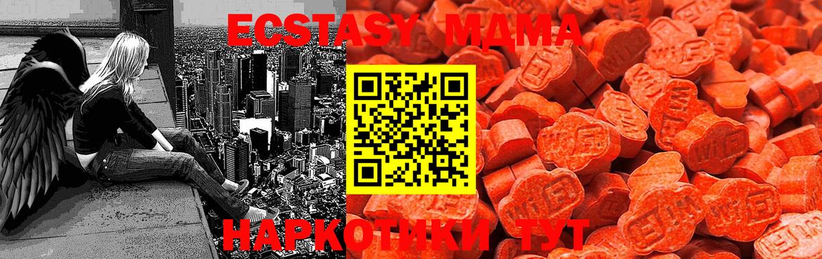 Орск  Экстази ешки  darknet клад  Ecstasy  Ecstasy mix  Вход с VPN 