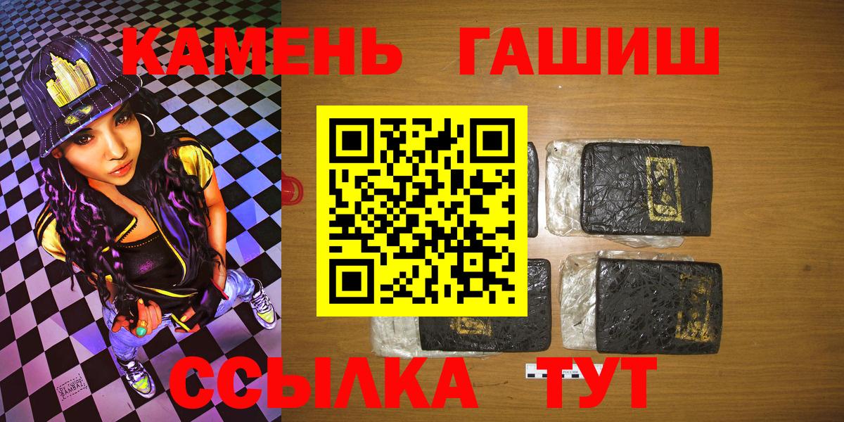 наркота  Вход с VPN  Орск  ГАШИШ 40% ТГК  ГАШ VHQ  ГАШИШ 