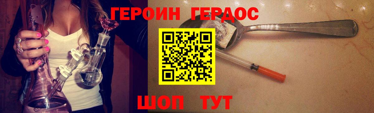 Орск  ГЕРОИН Афган  Вход с VPN 