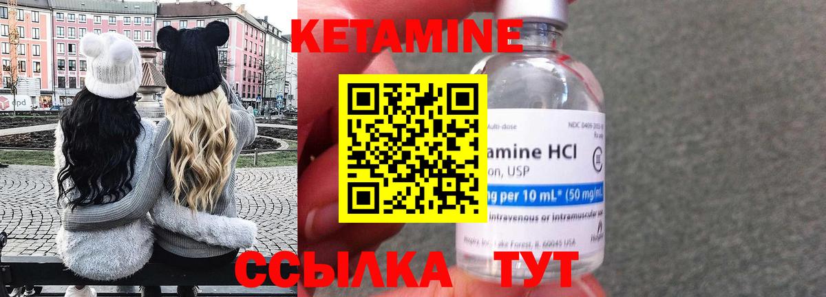 Кетамин ketamine Орск
