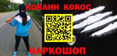 кокаин VHQ Славгород