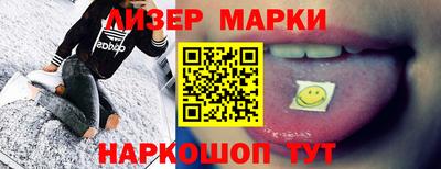 марки nbome Славянск-на-Кубани