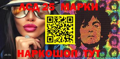 марки nbome Славянск-на-Кубани