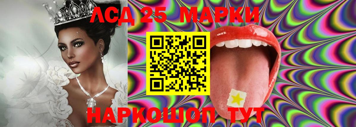 LSD-25 экстази ecstasy Орск