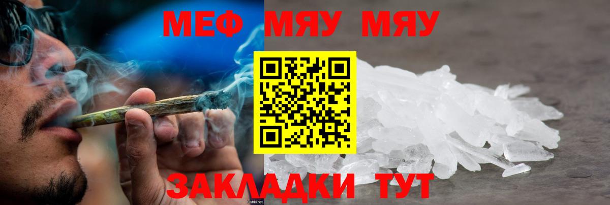 МЯУ-МЯУ VHQ  Вход с VPN  Орск 