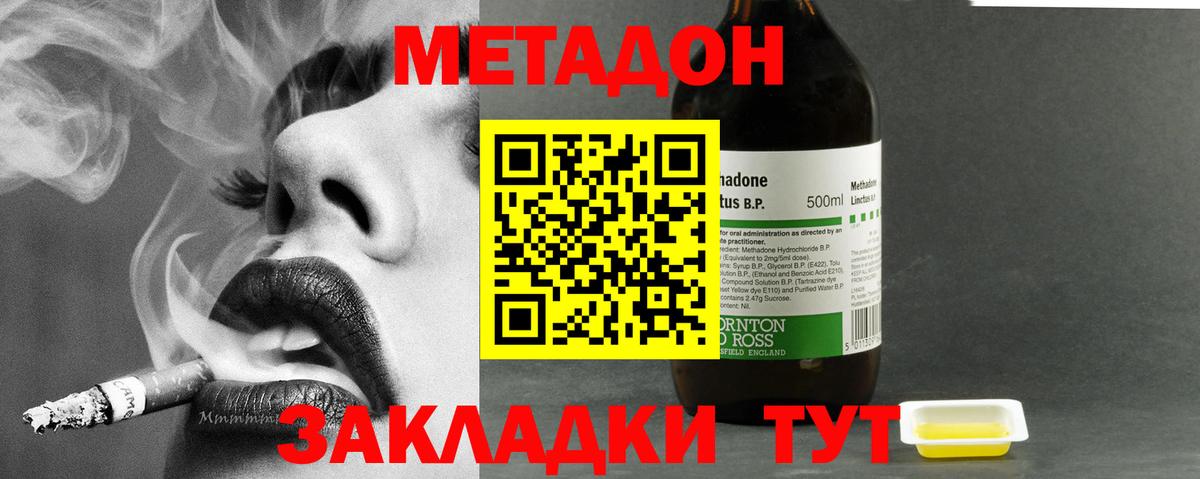 Метадон VHQ  МЕТАДОН VHQ  Орск  Вход с VPN 