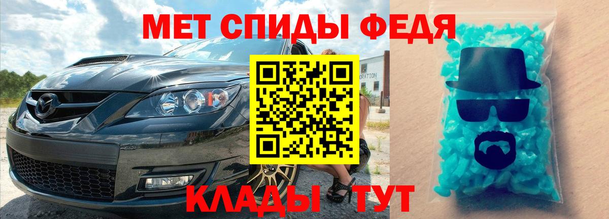 МЕТАМФЕТАМИН пудра Орск