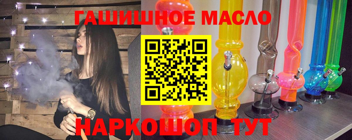 Дистиллят ТГК жижа  Вход с VPN  Дистиллят ТГК вейп с тгк  Орск 